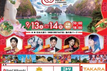 ベトナムフェスタ in 神奈川 2025 🎉に参加します！