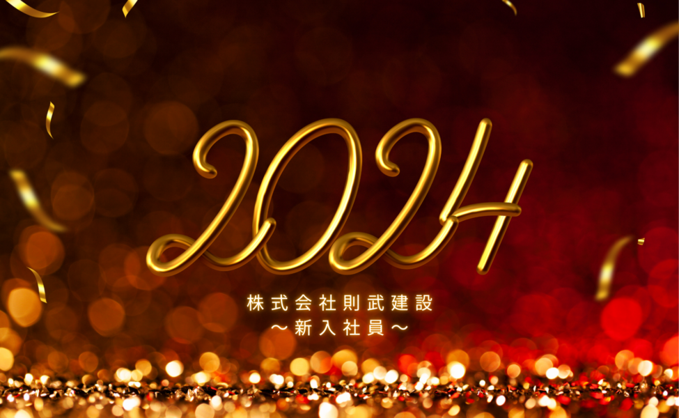 新たな仲間が増えました！